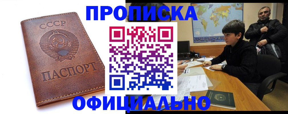 временная регистрация госуслуги в Подольске