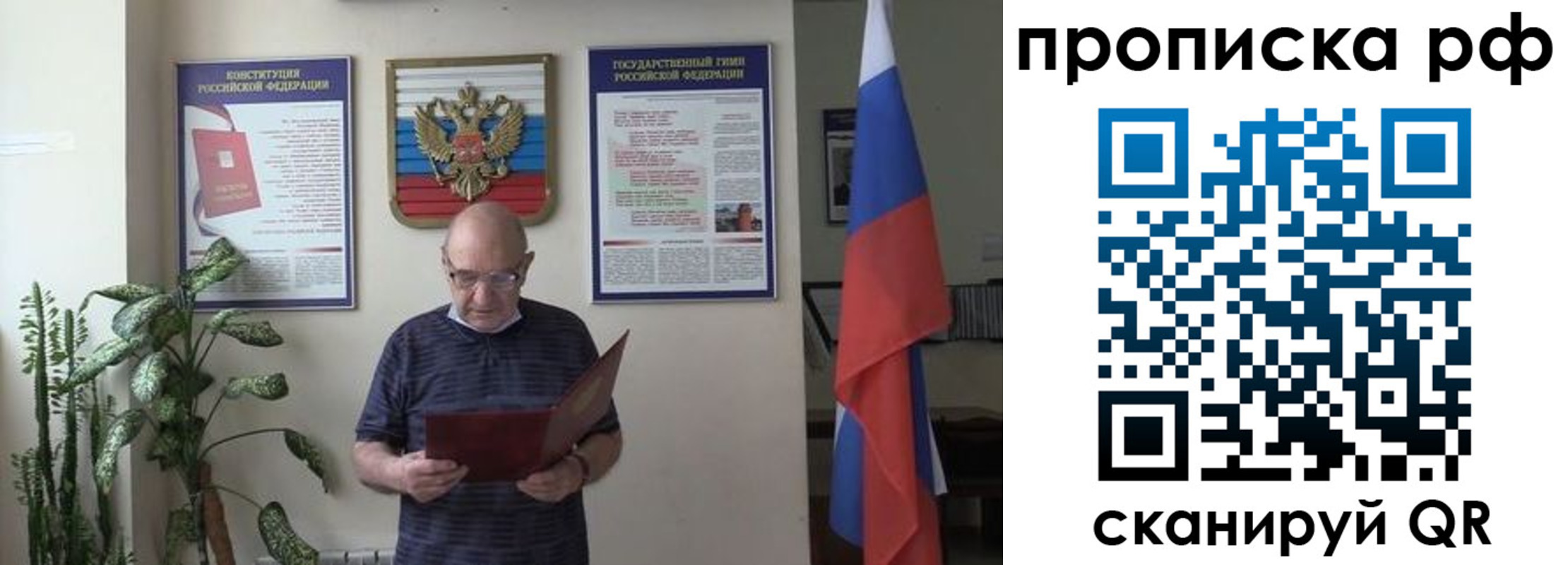 временная регистрация надежно в Подольске