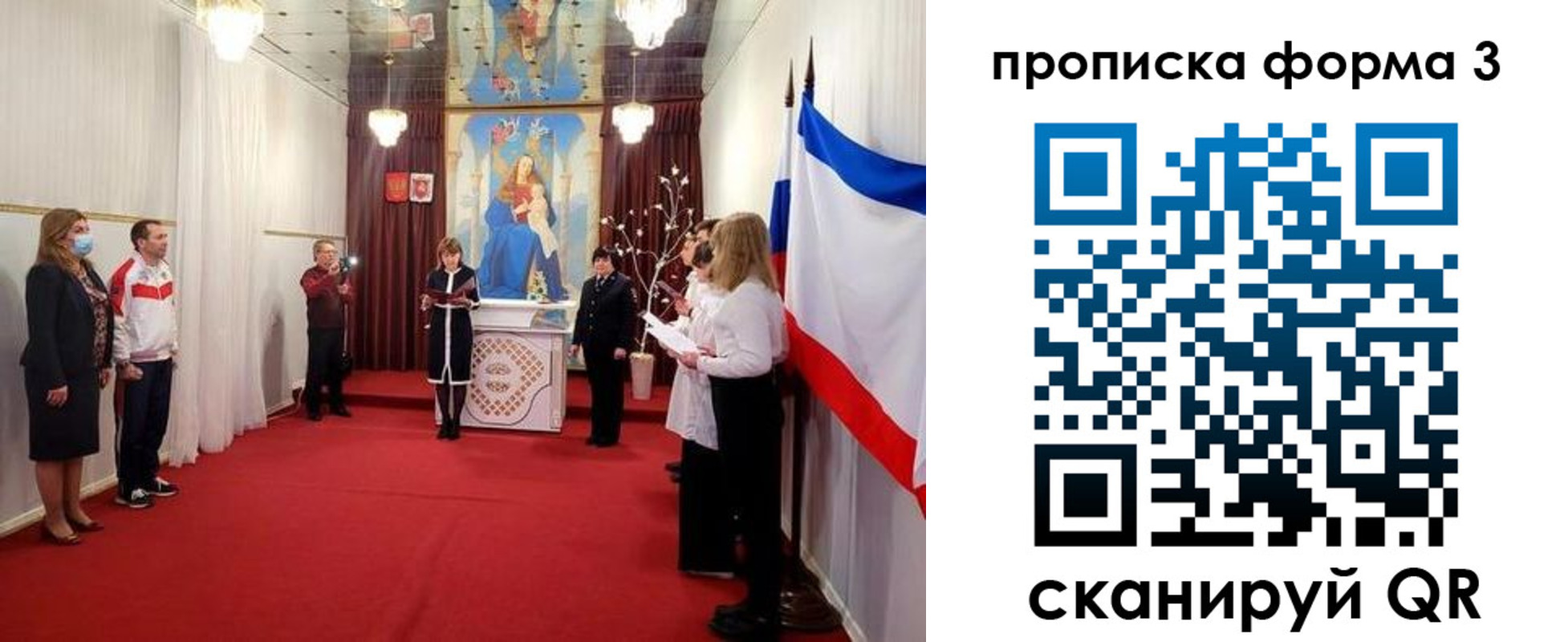 временная регистрация недорого в Подольске