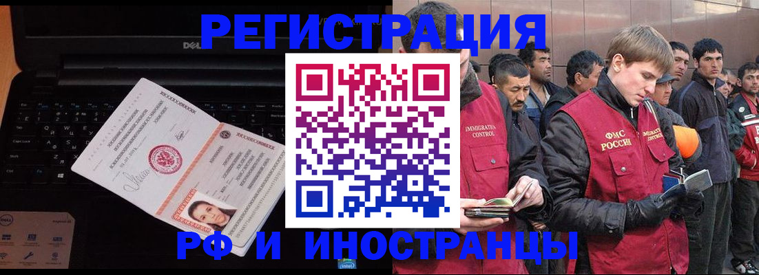 прописка поиск в Подольске