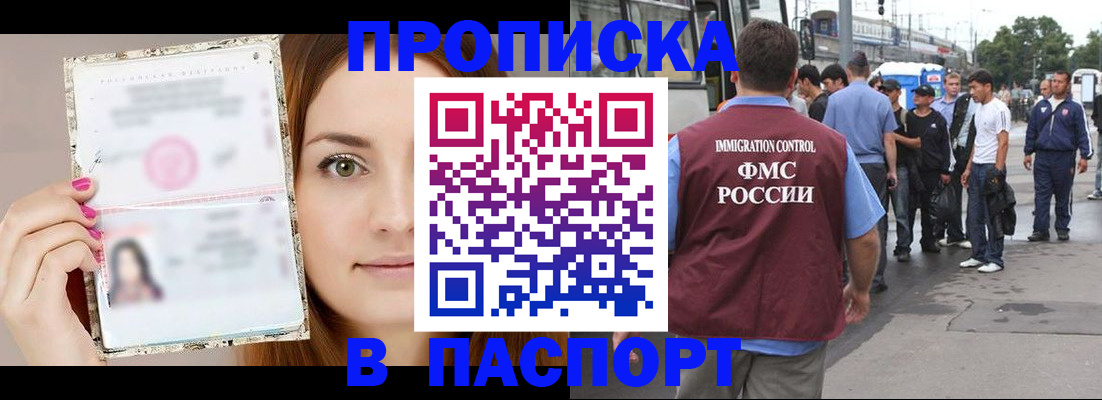 регистрация для дет. сада в Подольске