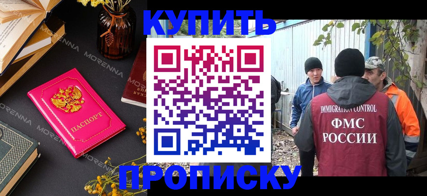 временная регистрация адрес в Подольске