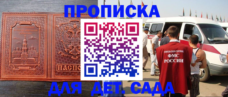 временная регистрация адрес в Подольске