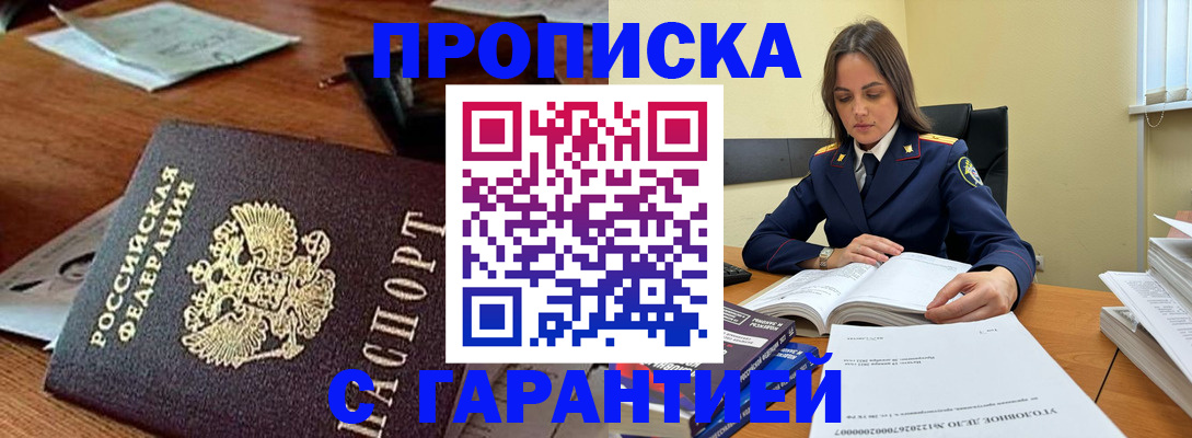 временная регистрация госуслуги в Подольске